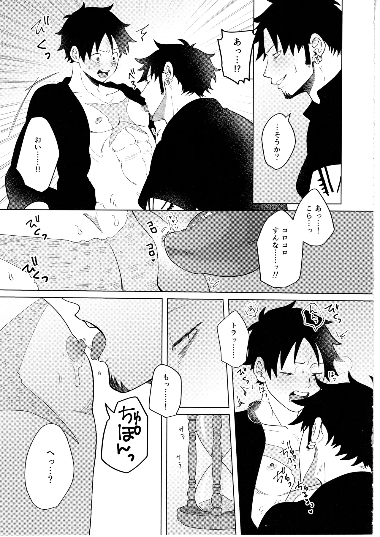 called game - page11