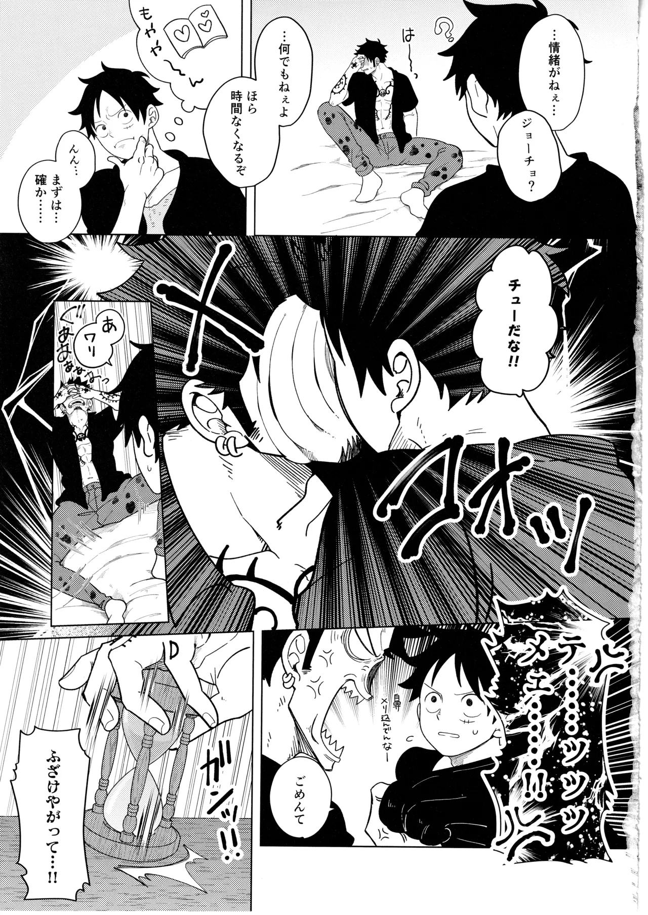 called game - page12