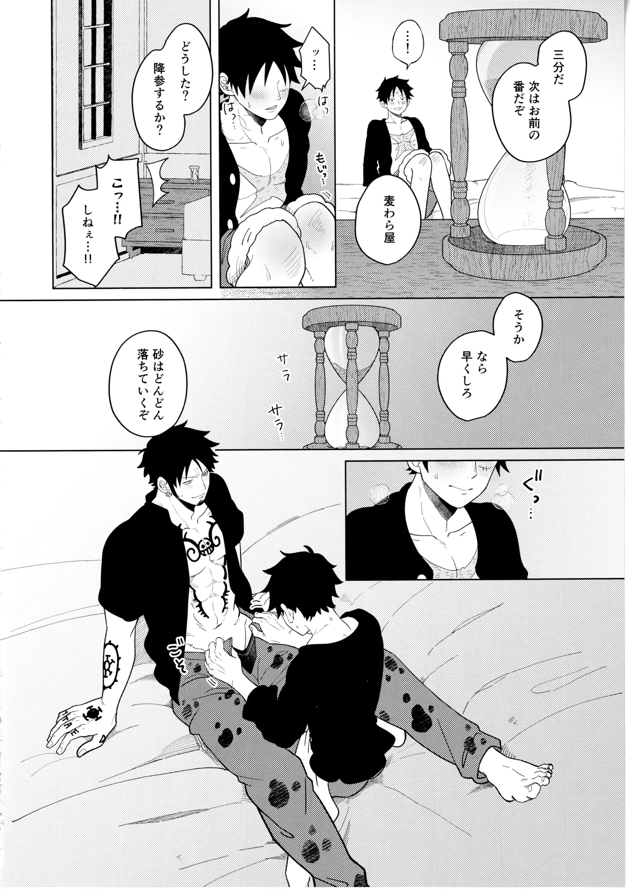 called game - page14