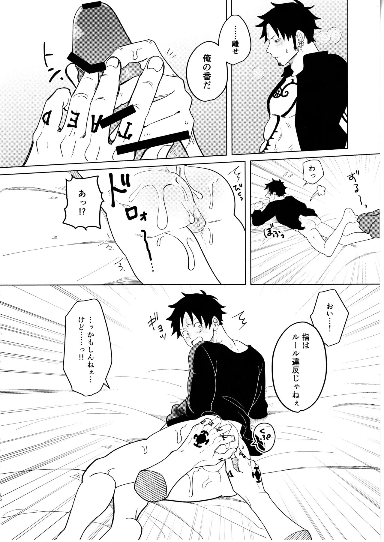 called game - page15
