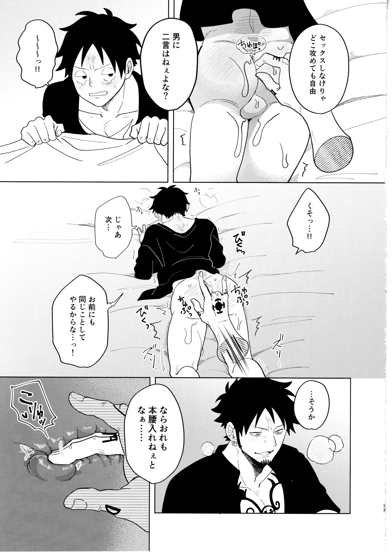called game - page16