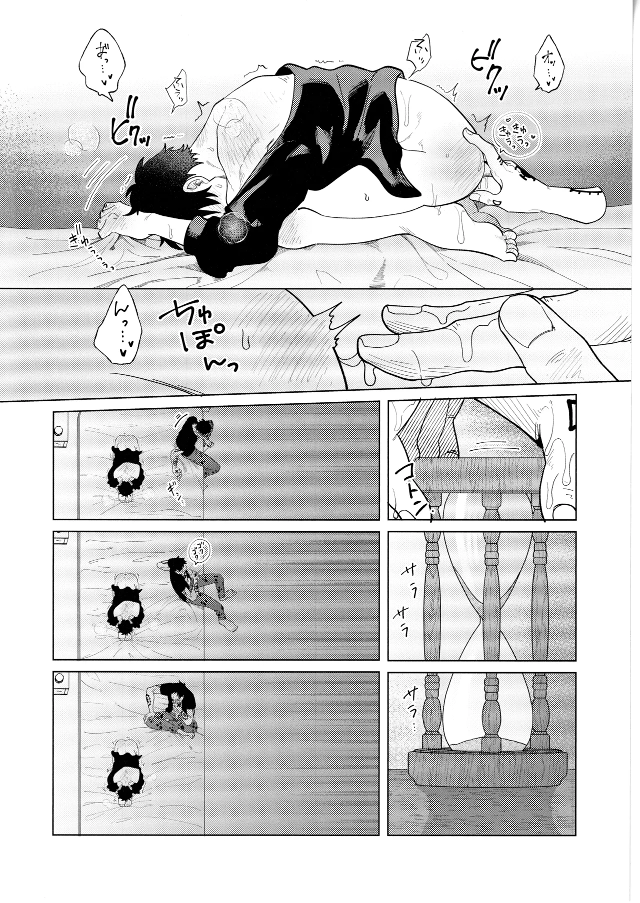 called game - page20