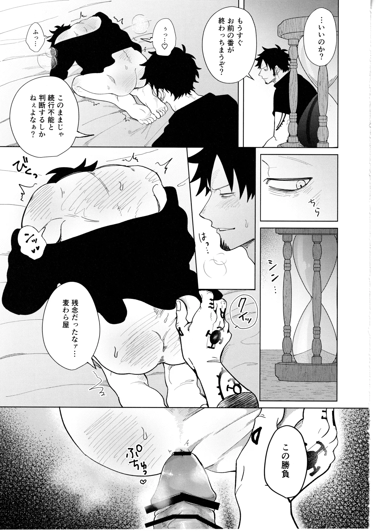 called game - page21
