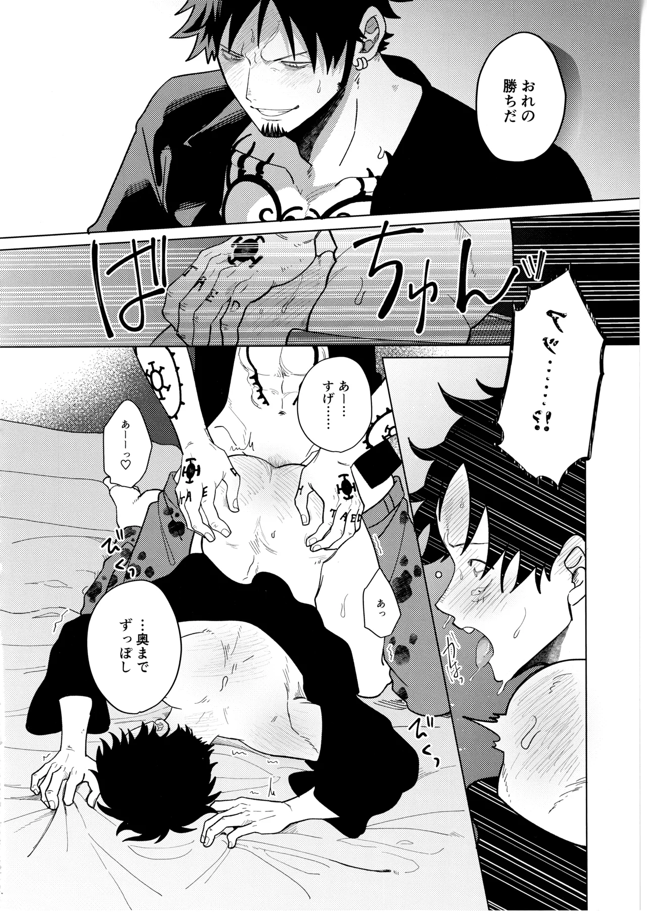 called game - page23