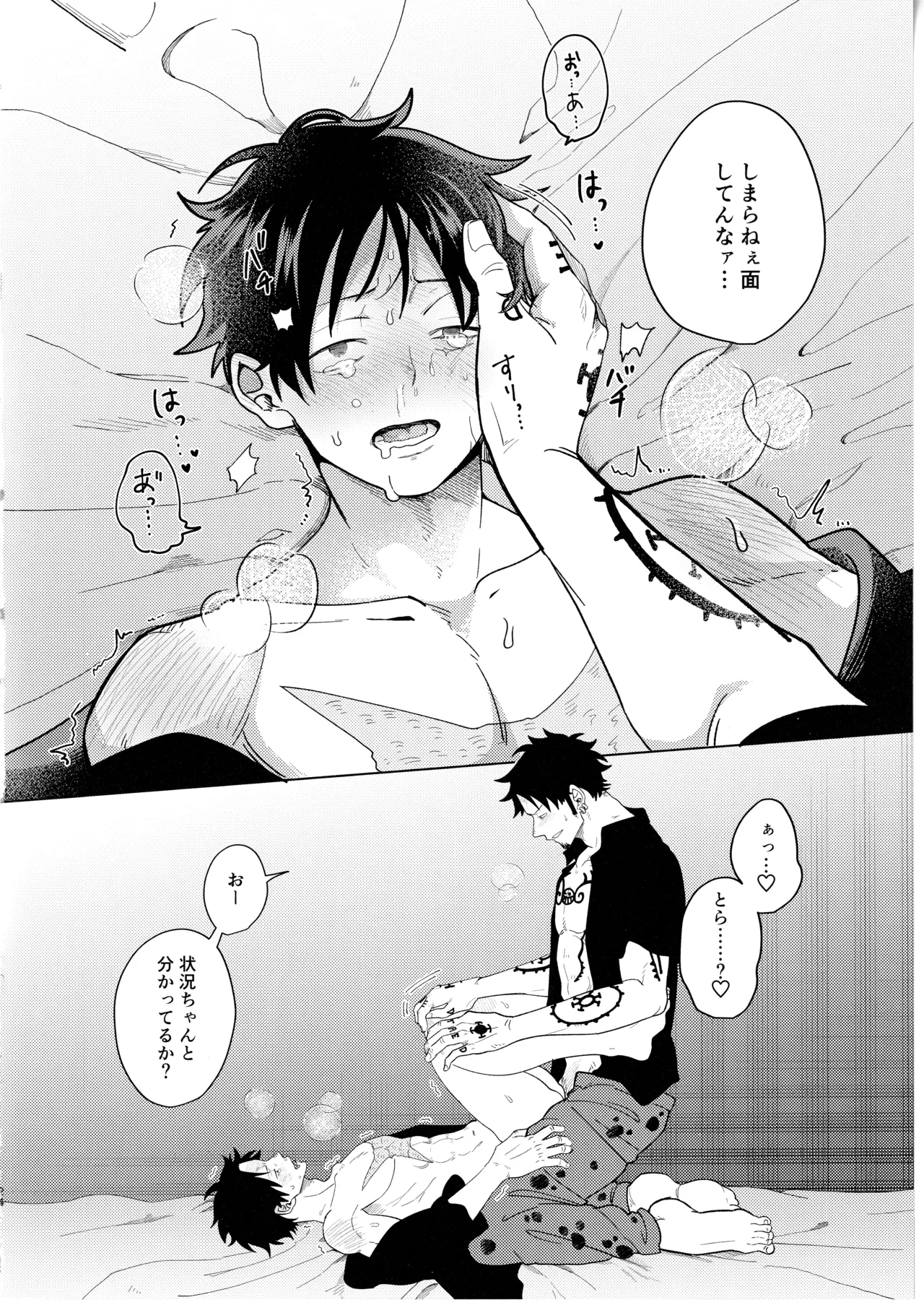 called game - page24