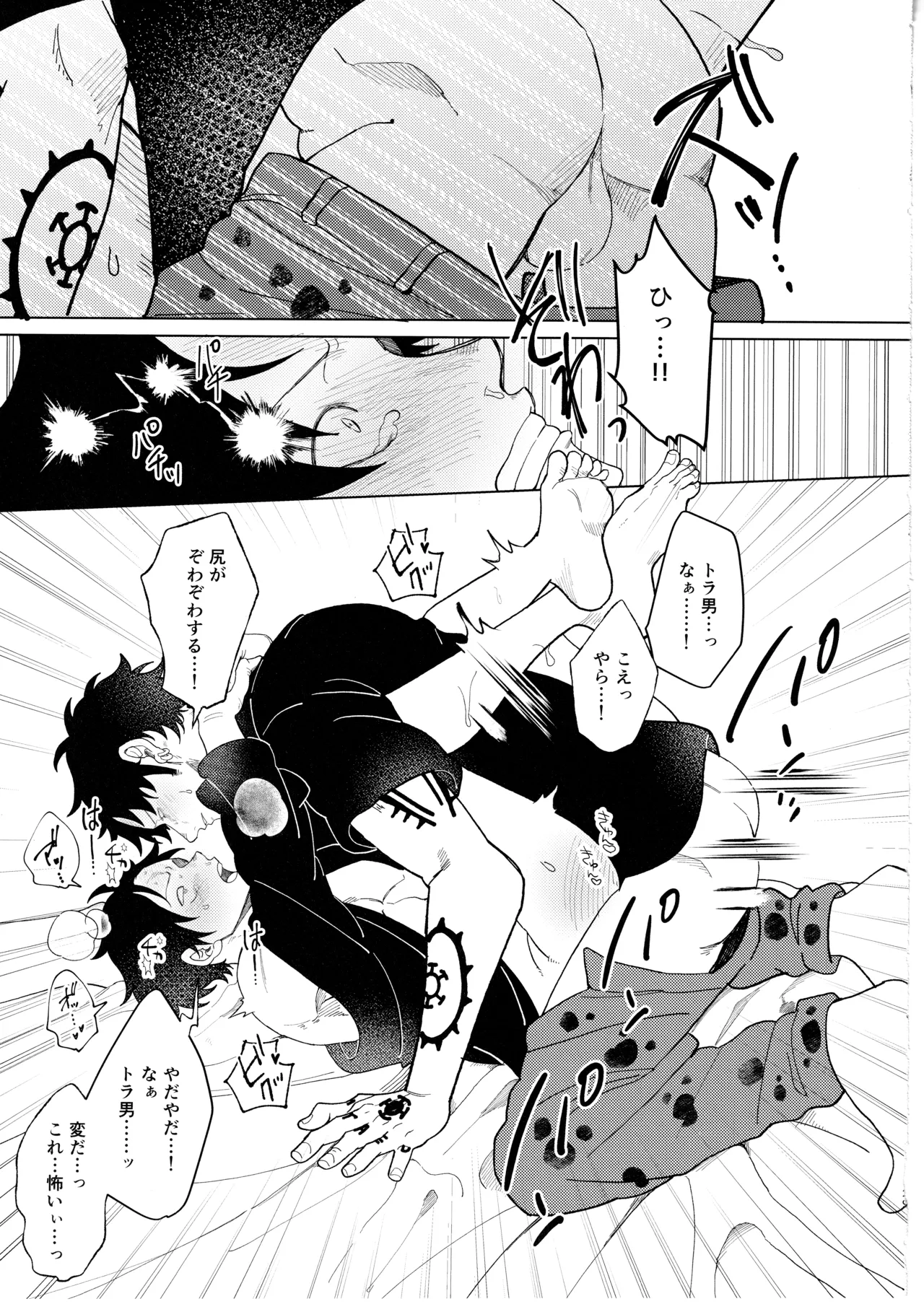 called game - page26