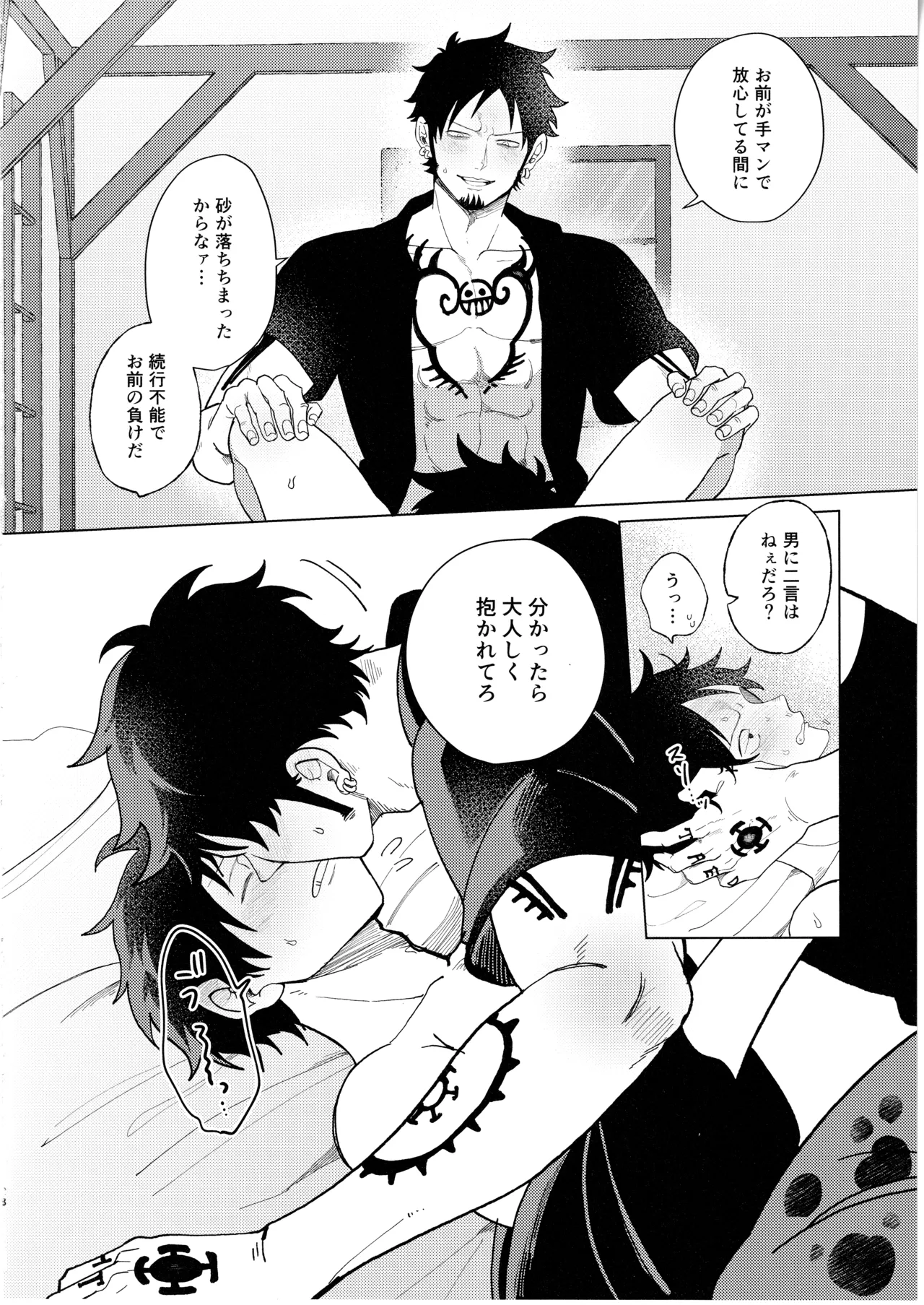 called game - page28