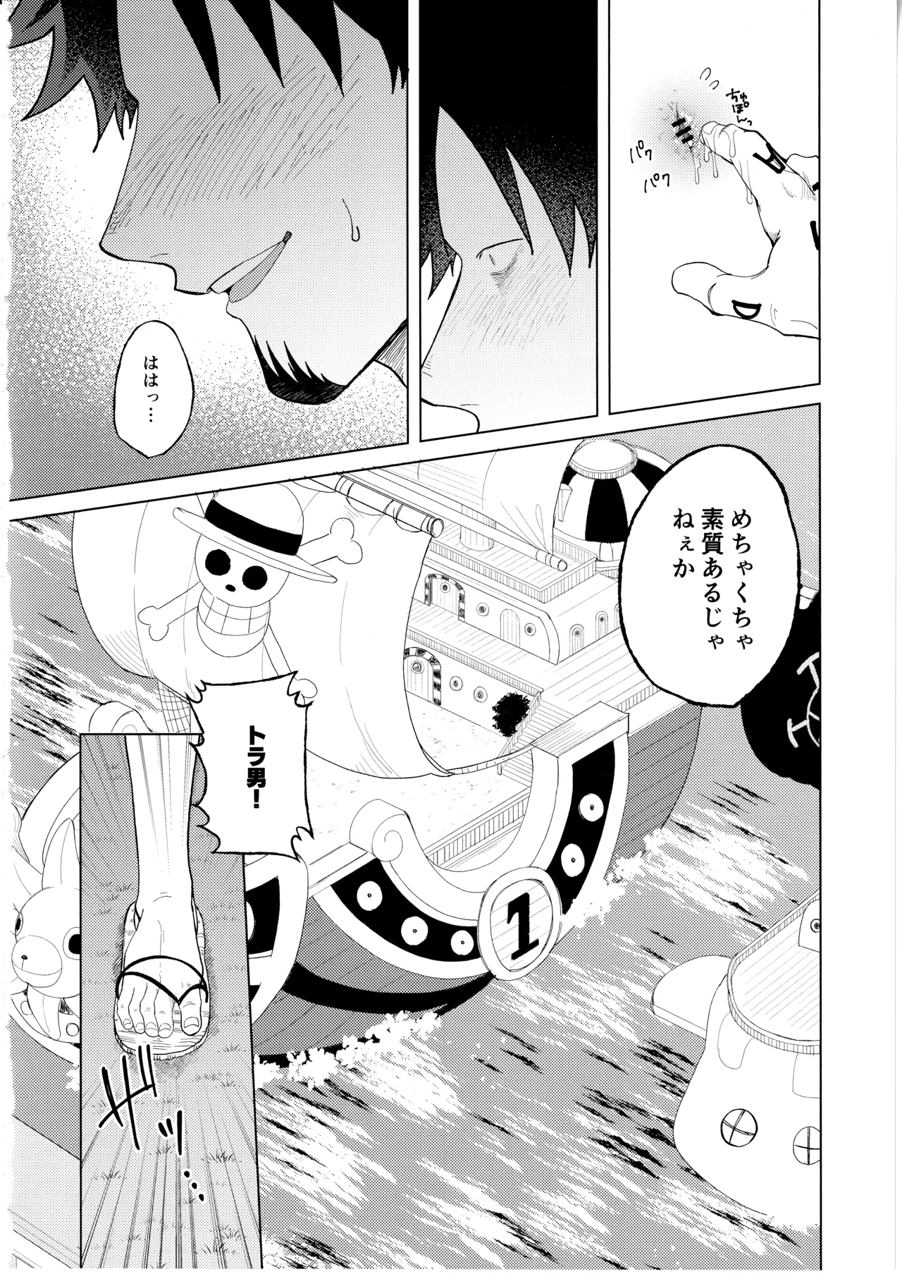 called game - page30