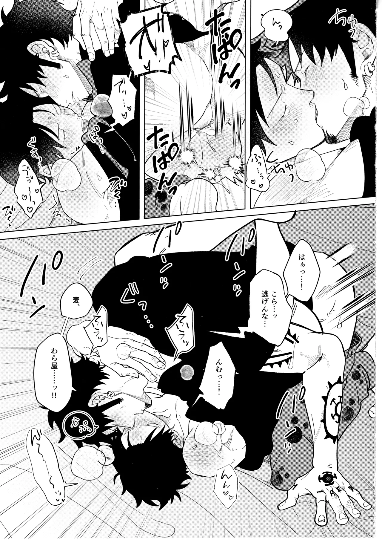 called game - page33