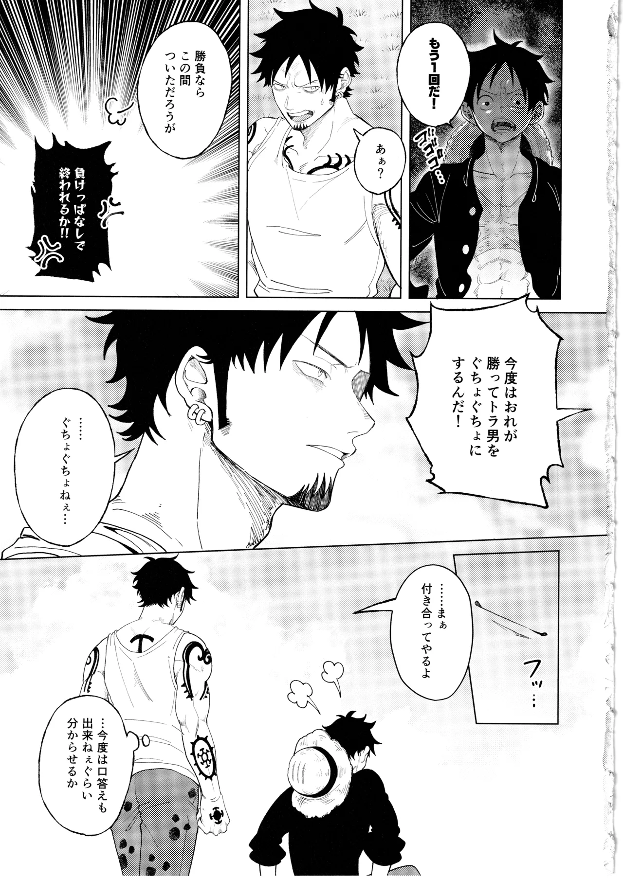called game - page34