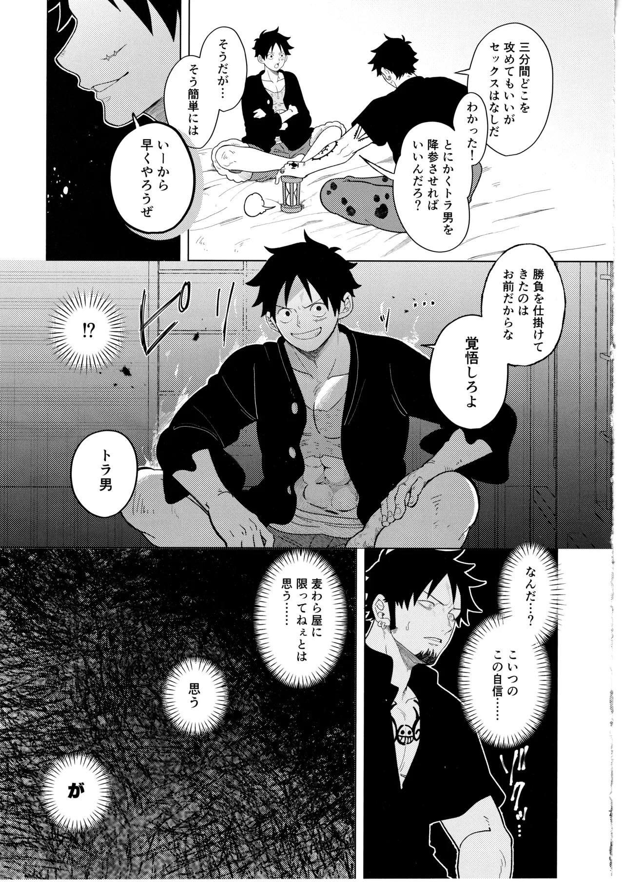 called game - page35
