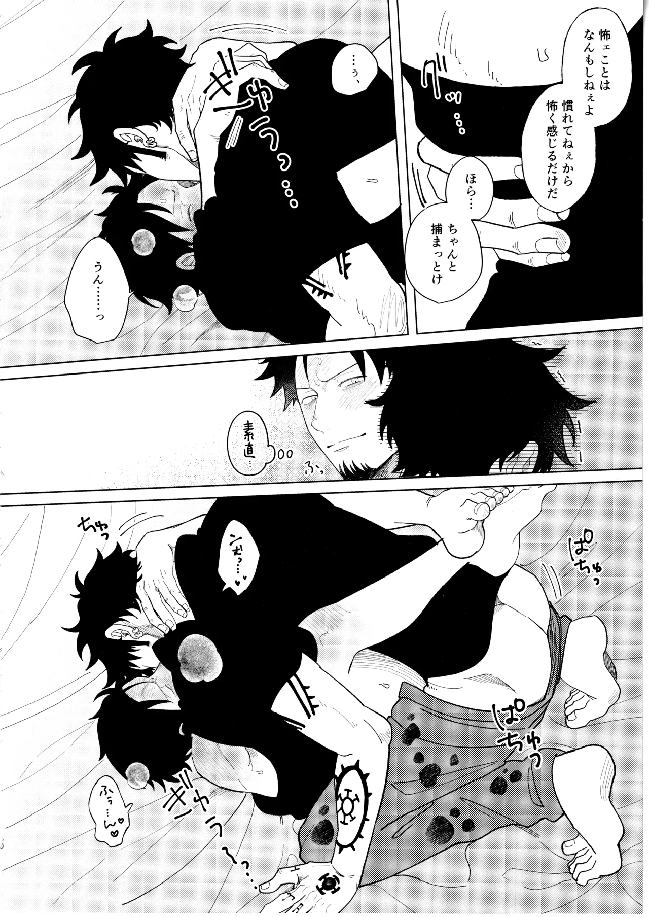 called game - page37