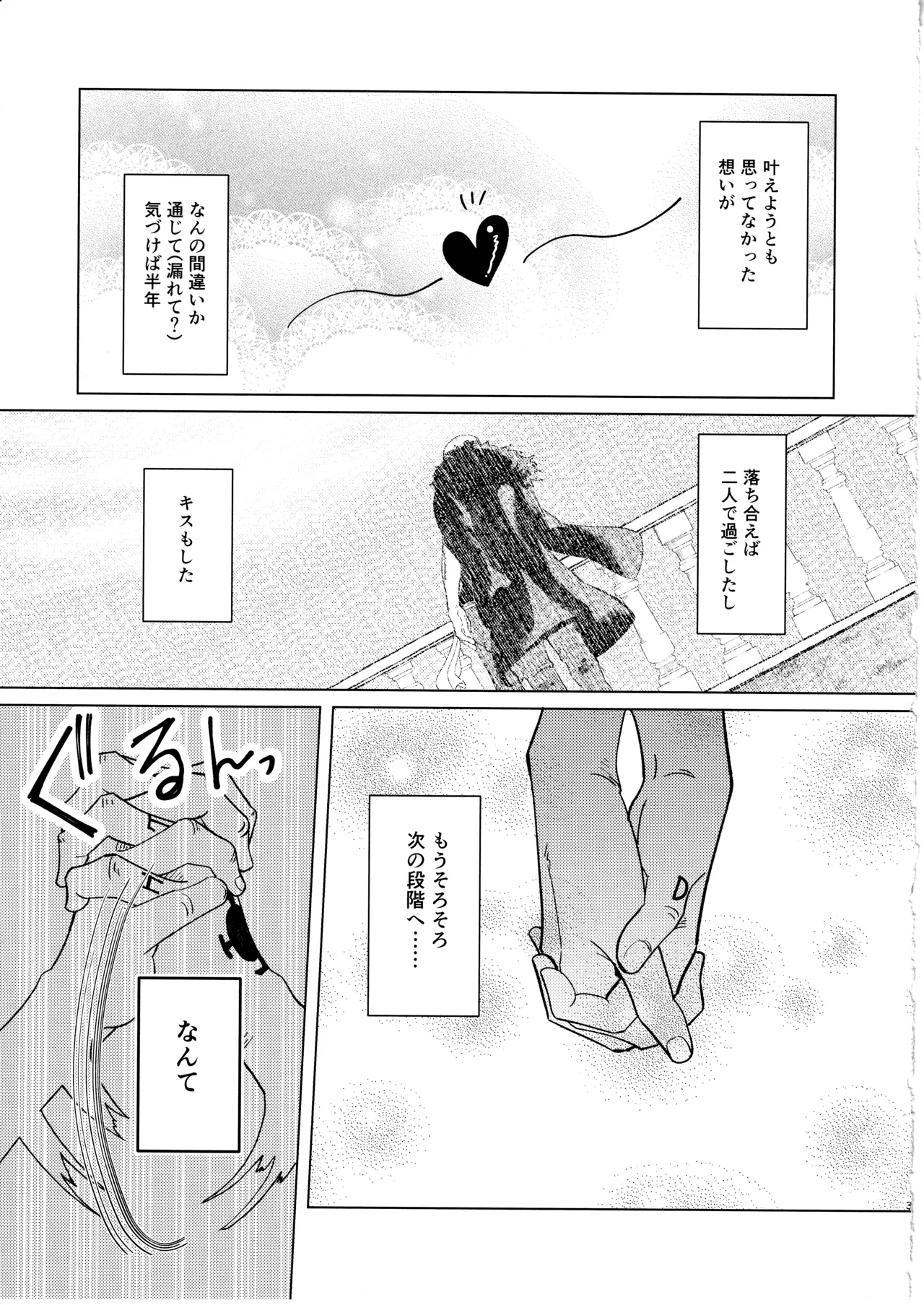 called game - page4