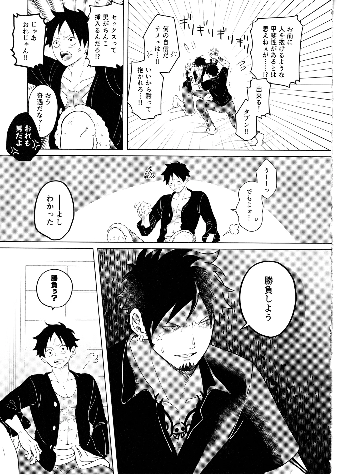 called game - page5