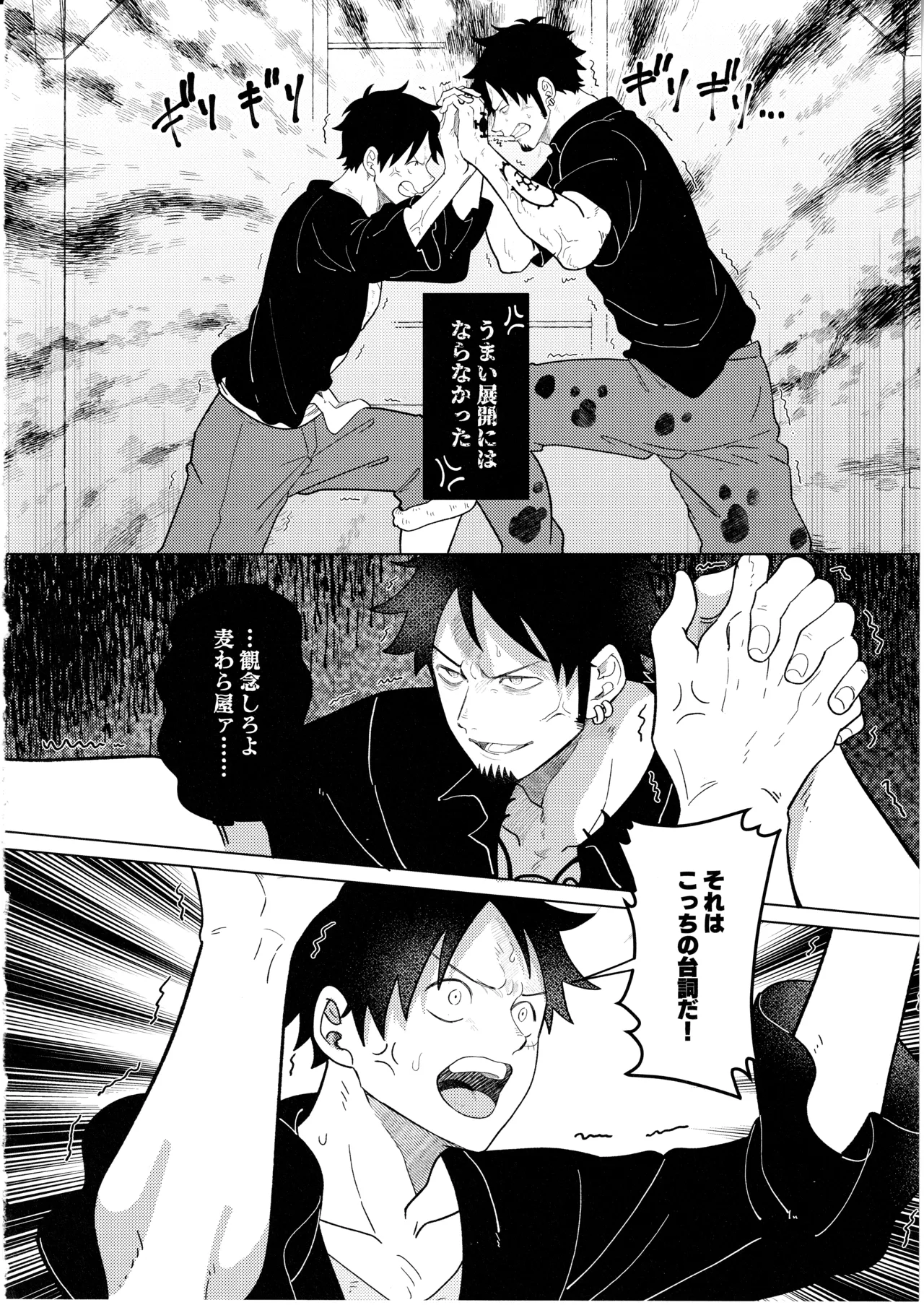 called game - page6