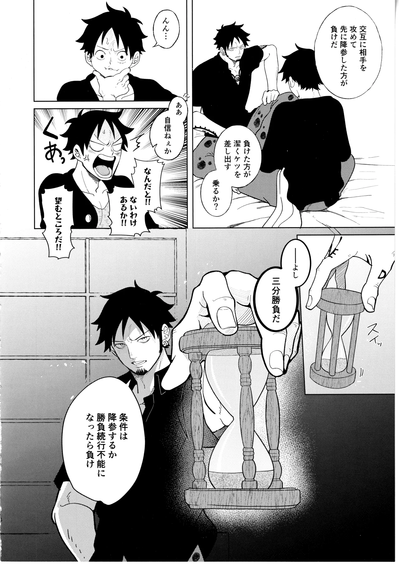 called game - page7