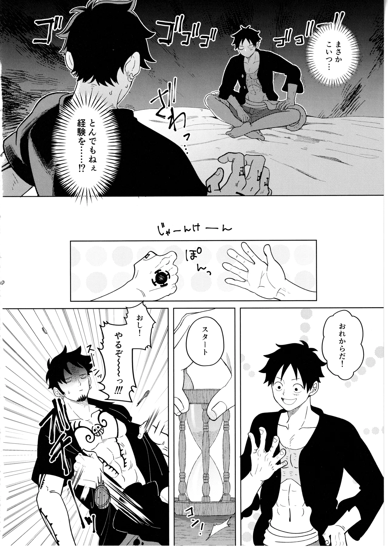 called game - page8