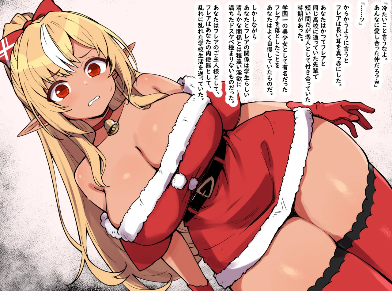 クリスマスに押しかけてきた最低な元カレに脅されファックされてしまうノベルCG - page3