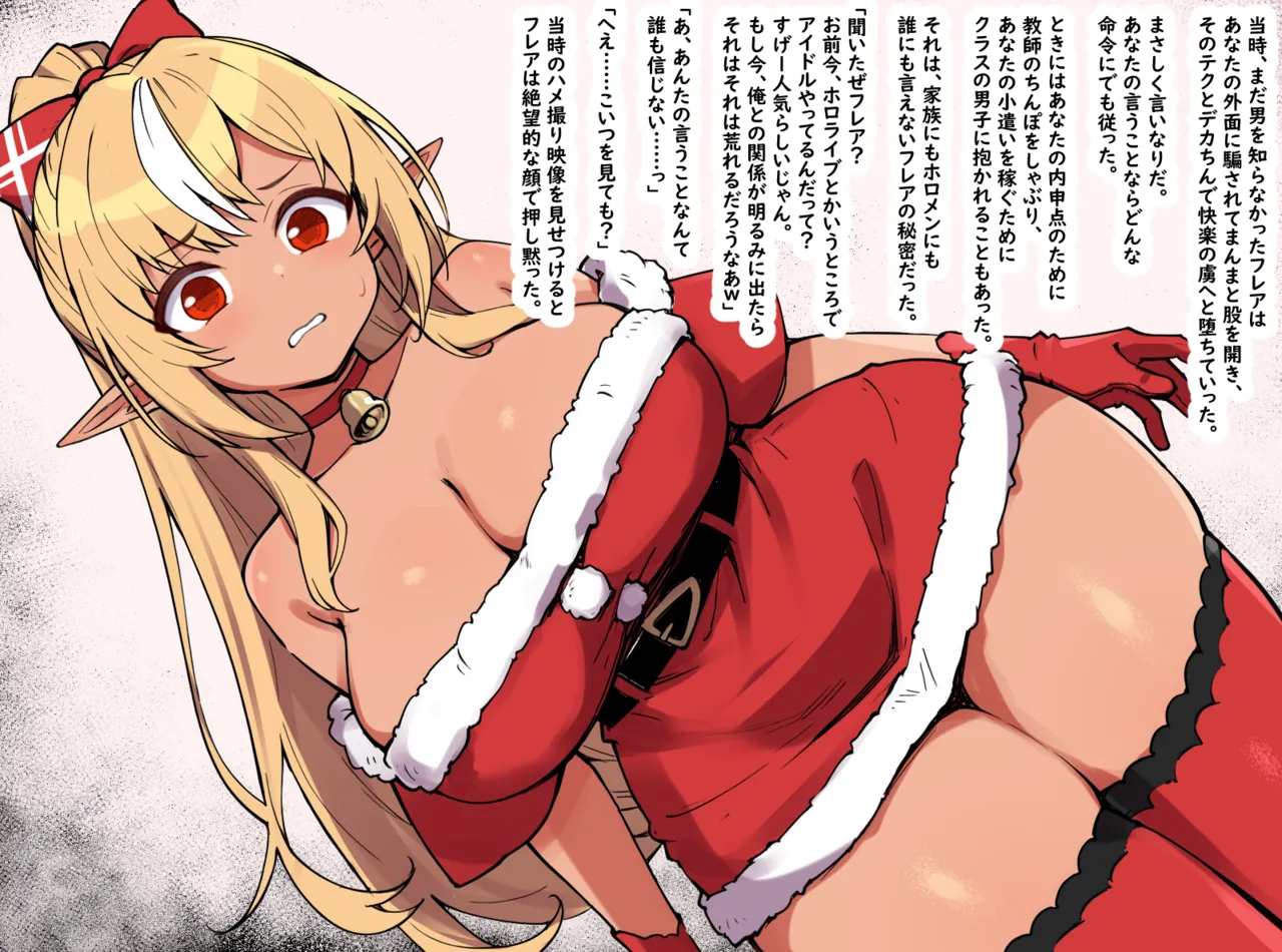 クリスマスに押しかけてきた最低な元カレに脅されファックされてしまうノベルCG - page4