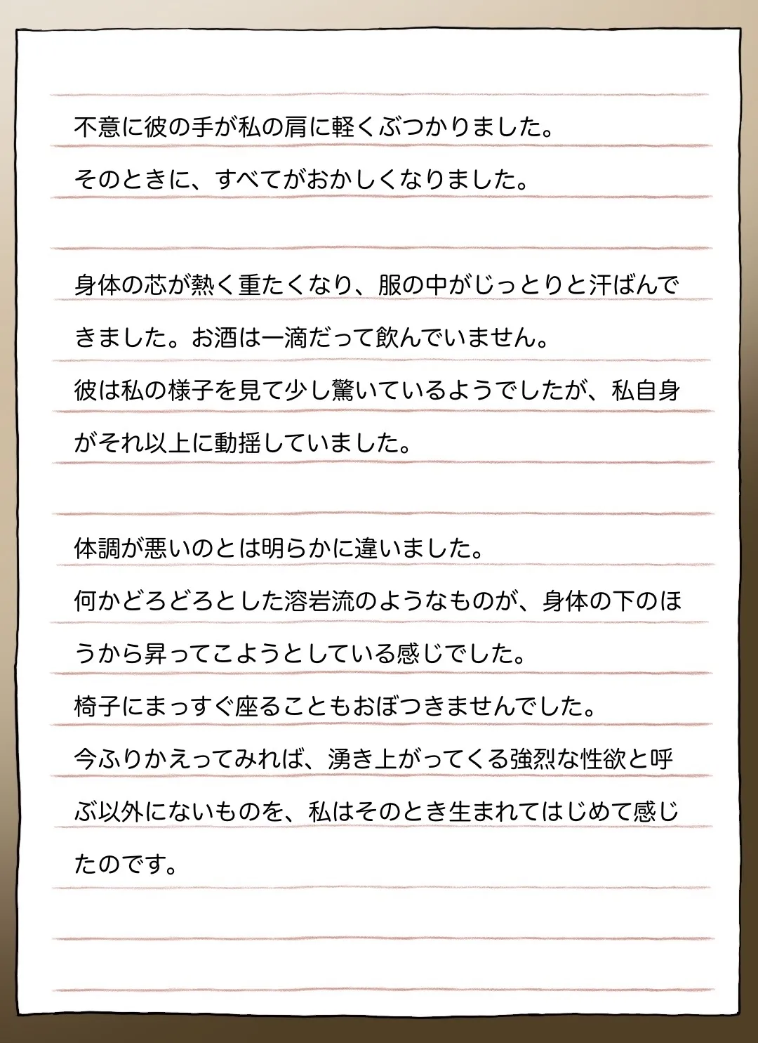 彼女の長い手紙 [AI Generated] - page5