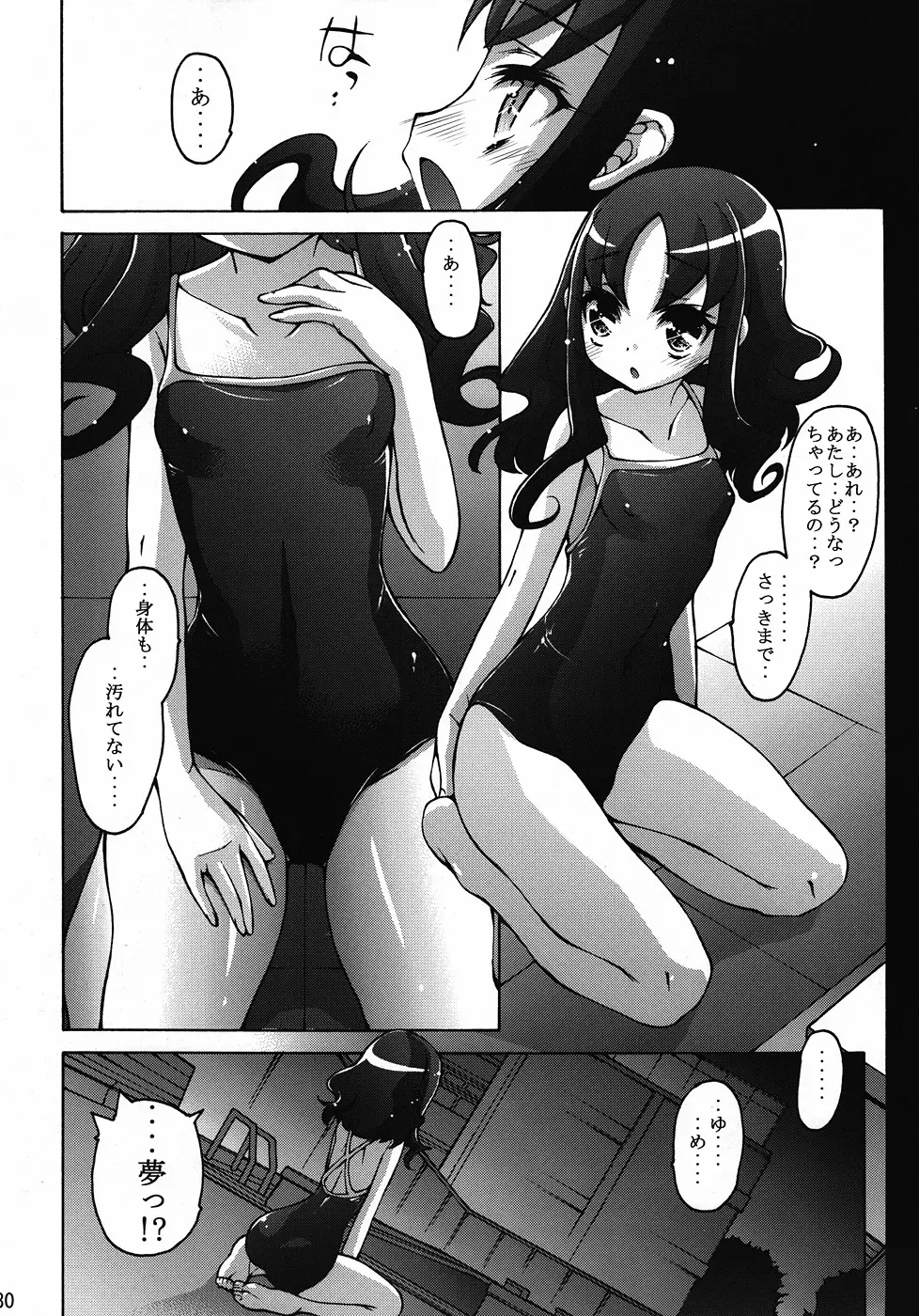 CURE CURE HC - page29