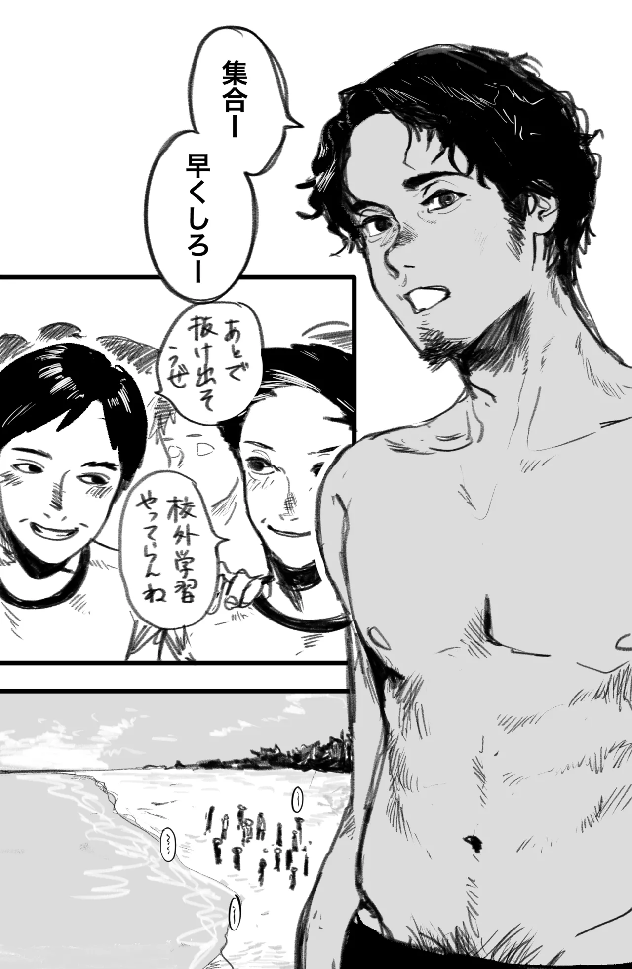 藁チン！×3〈第②部：電車編〉 - page2