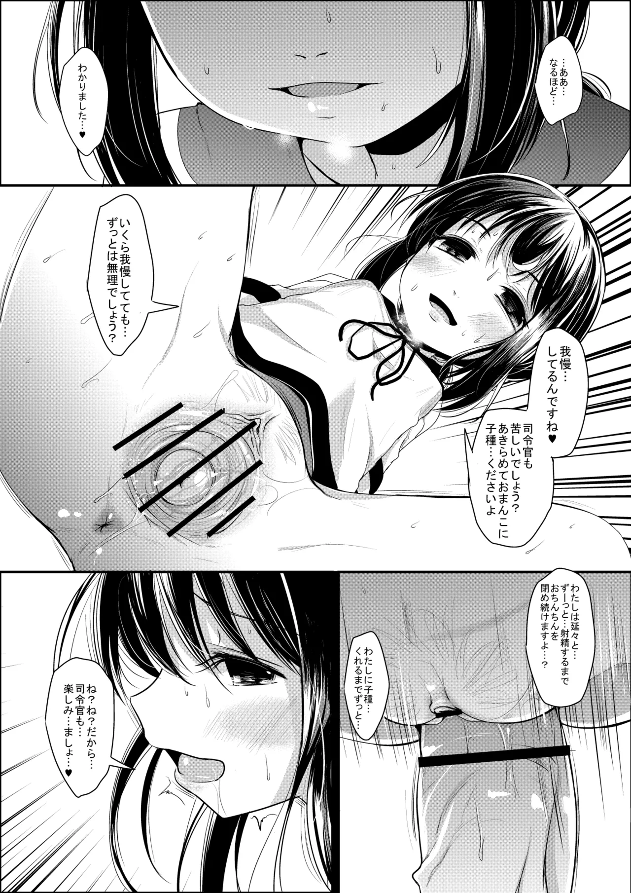 おいもちゃんす - page13