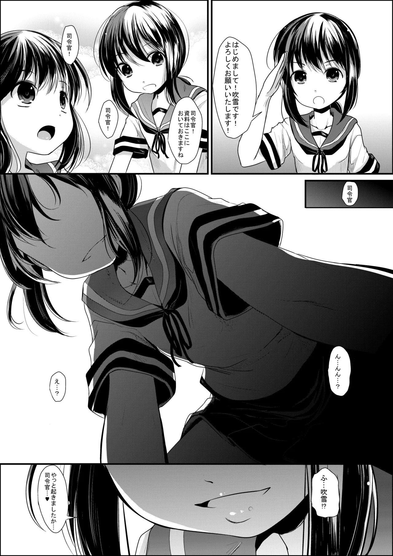 おいもちゃんす - page2