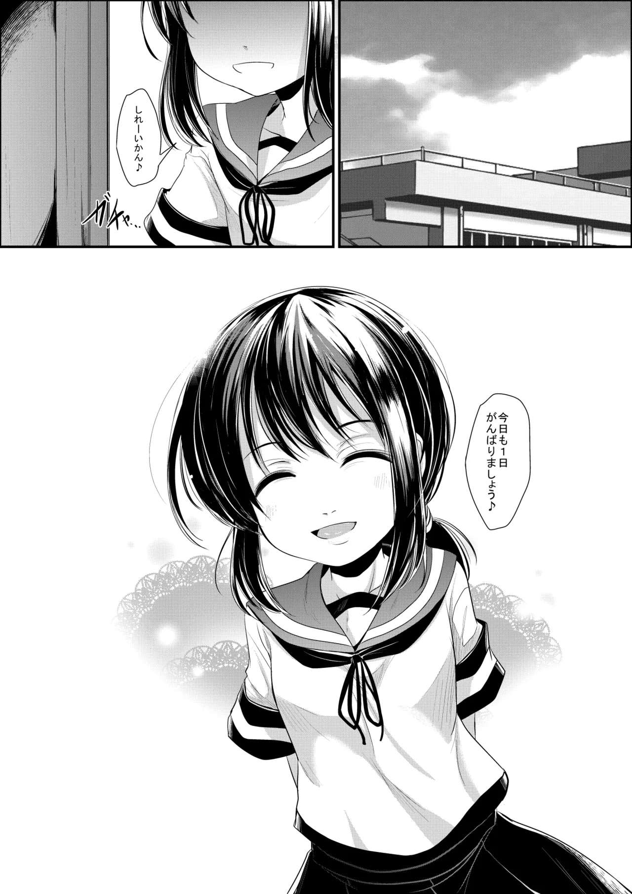 おいもちゃんす - page21