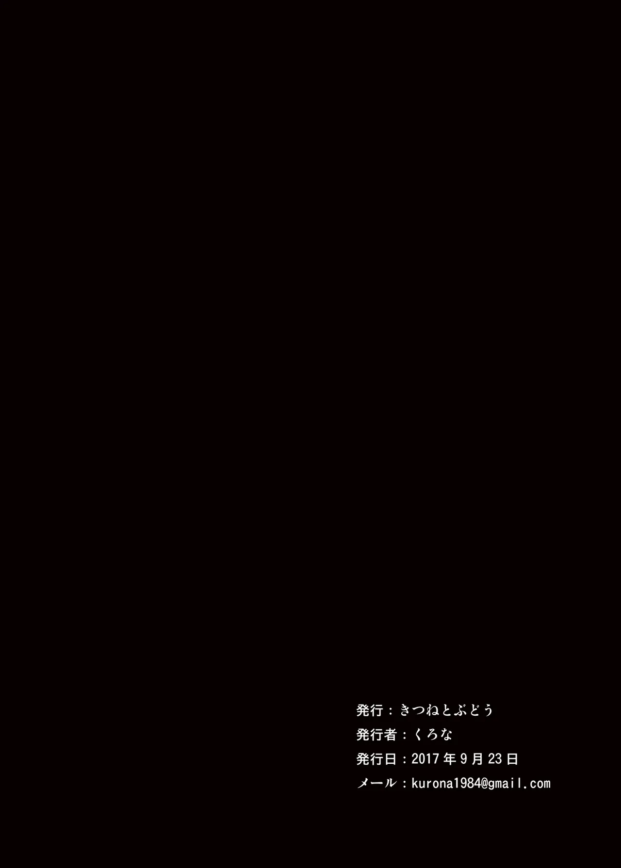 おいもちゃんす - page22