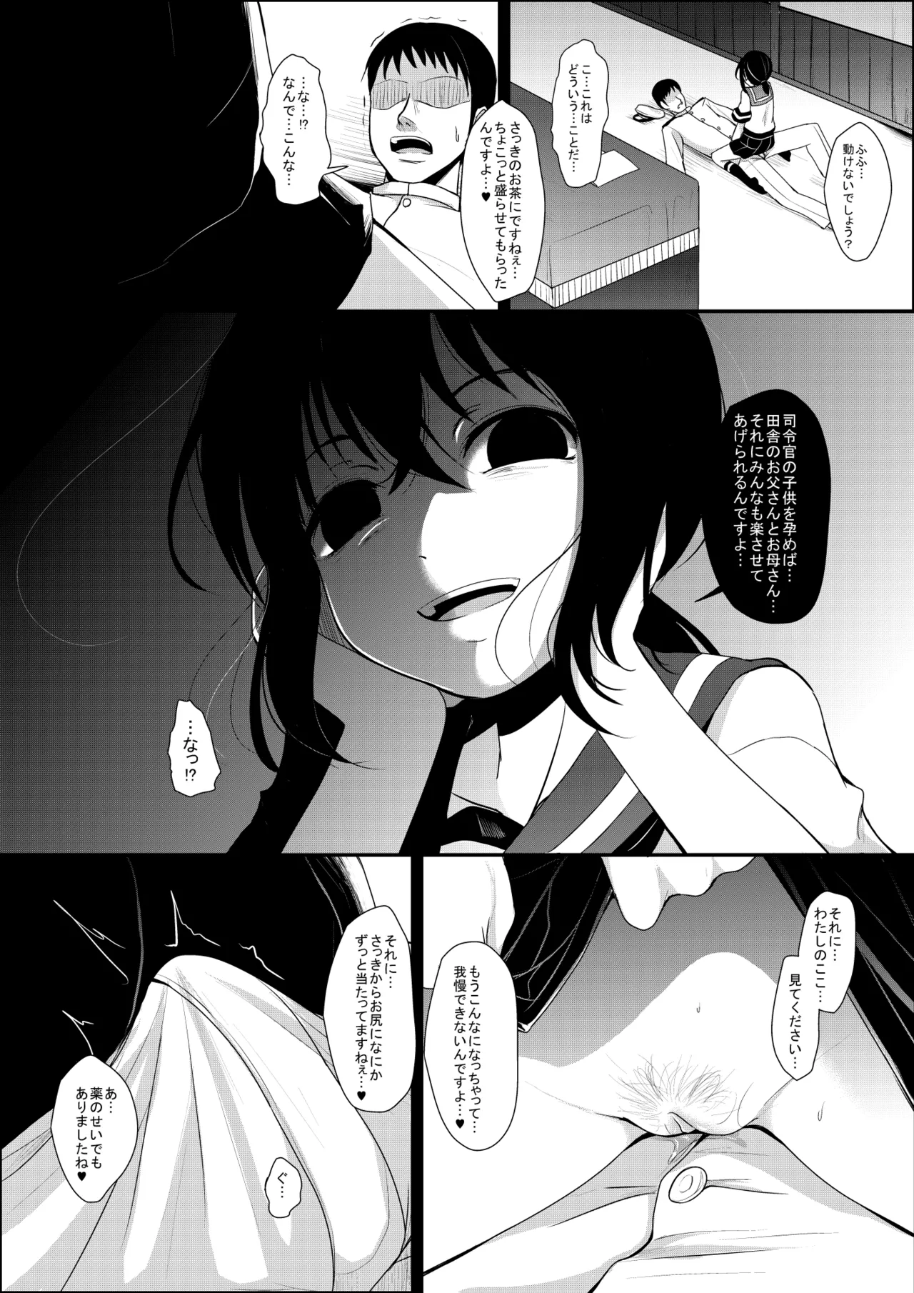 おいもちゃんす - page3