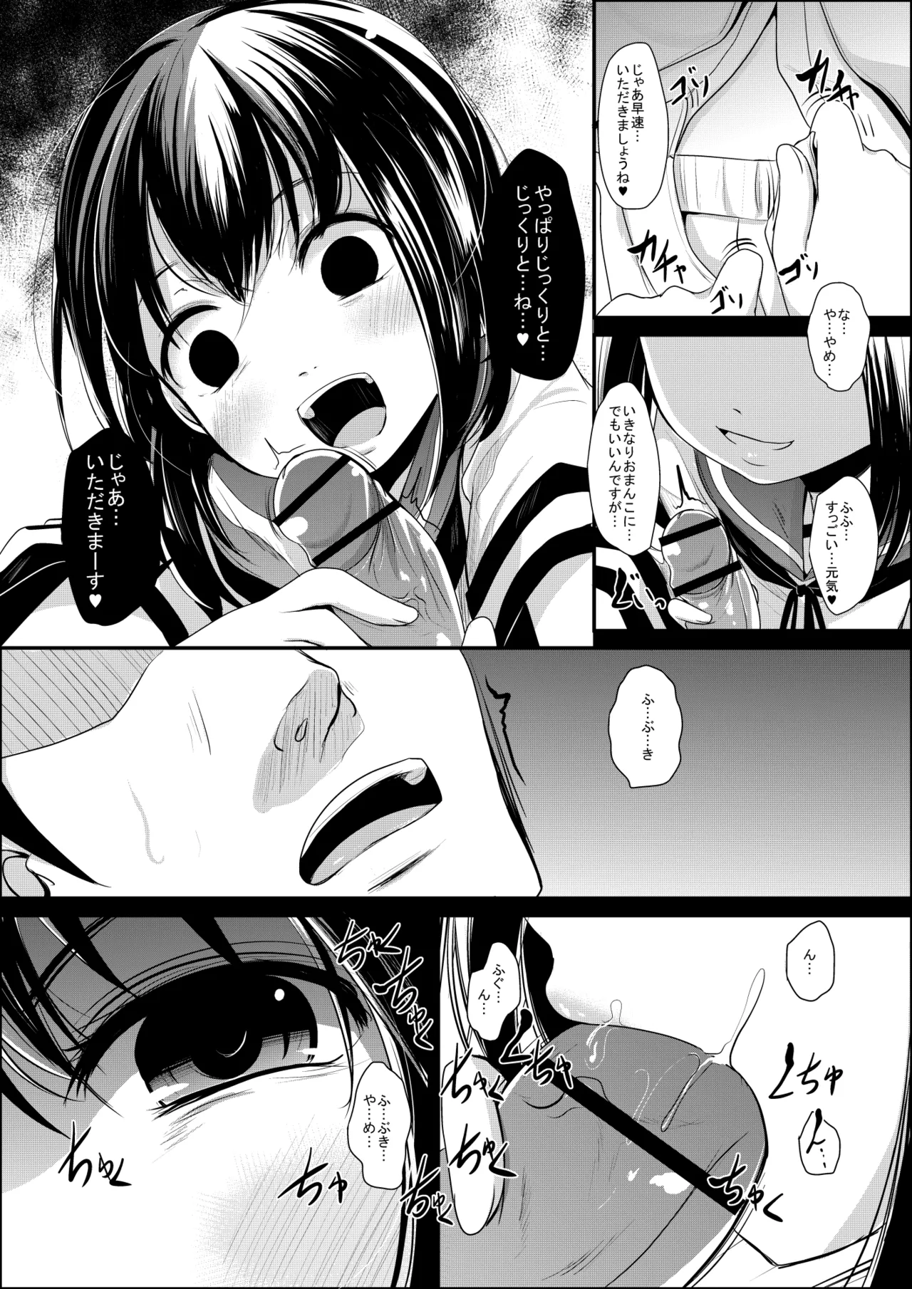 おいもちゃんす - page4