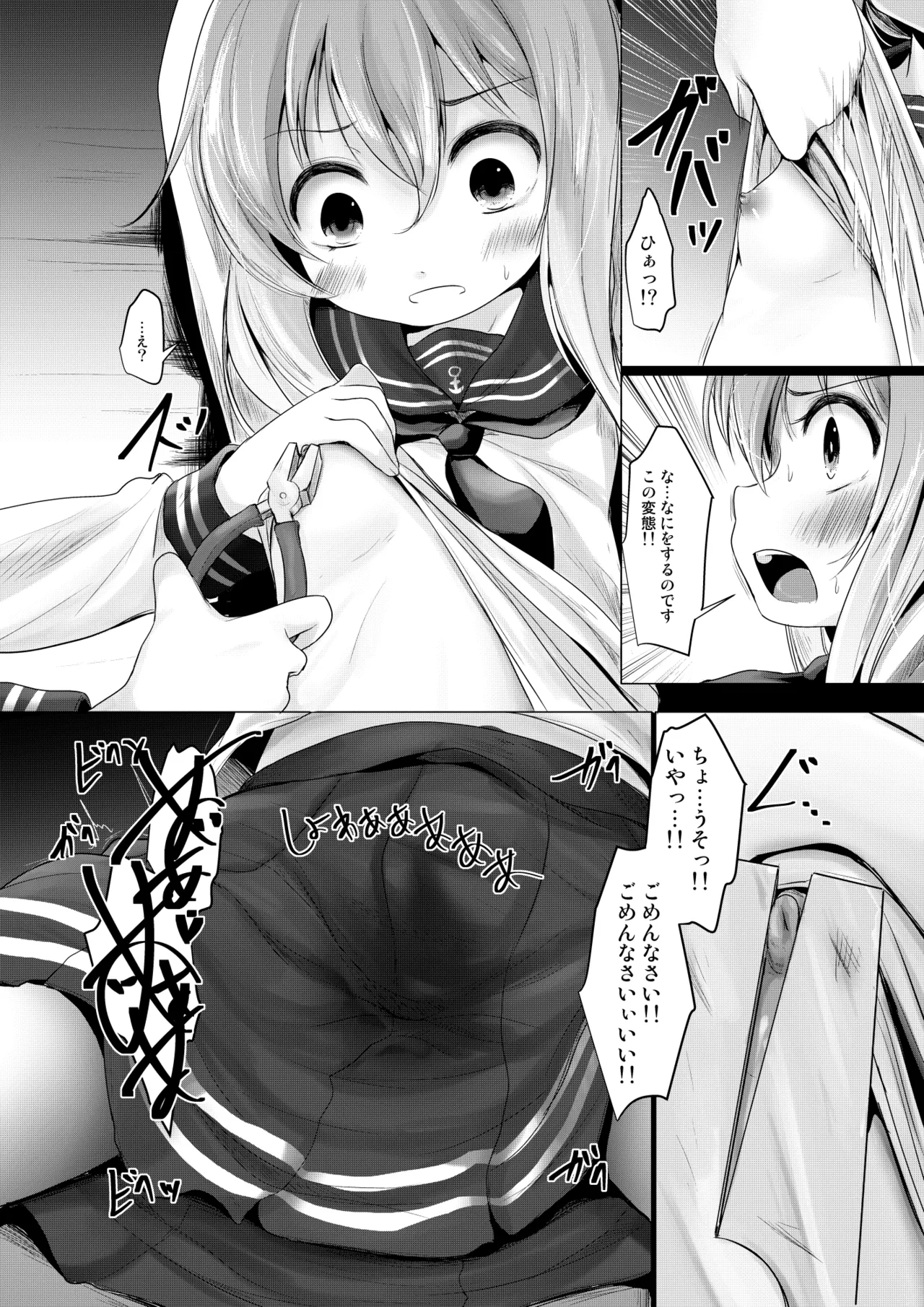 なのです - page11