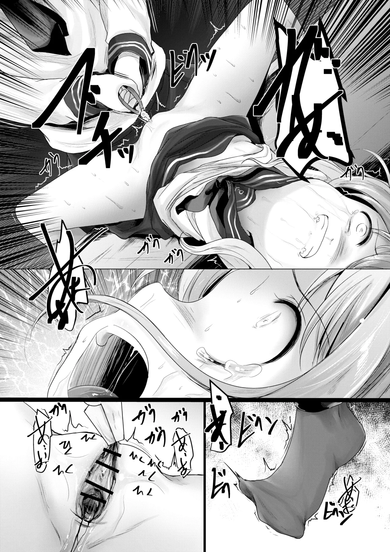 なのです - page17