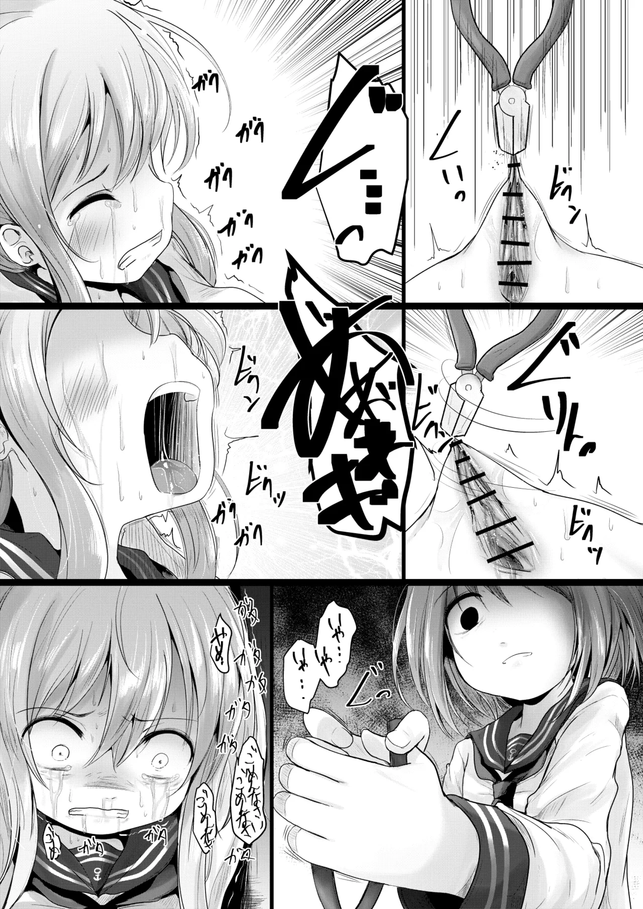 なのです - page18