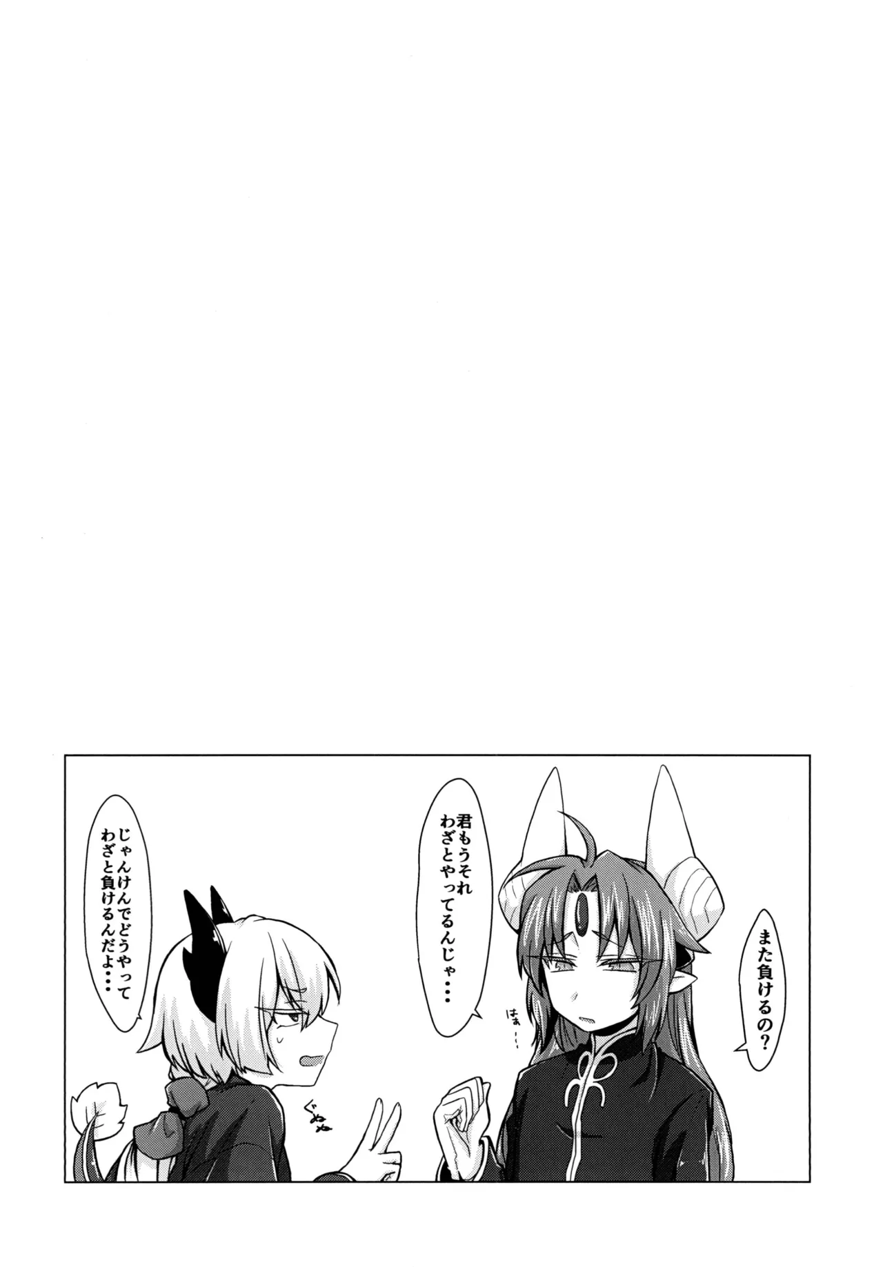 アクサマ。 - page11