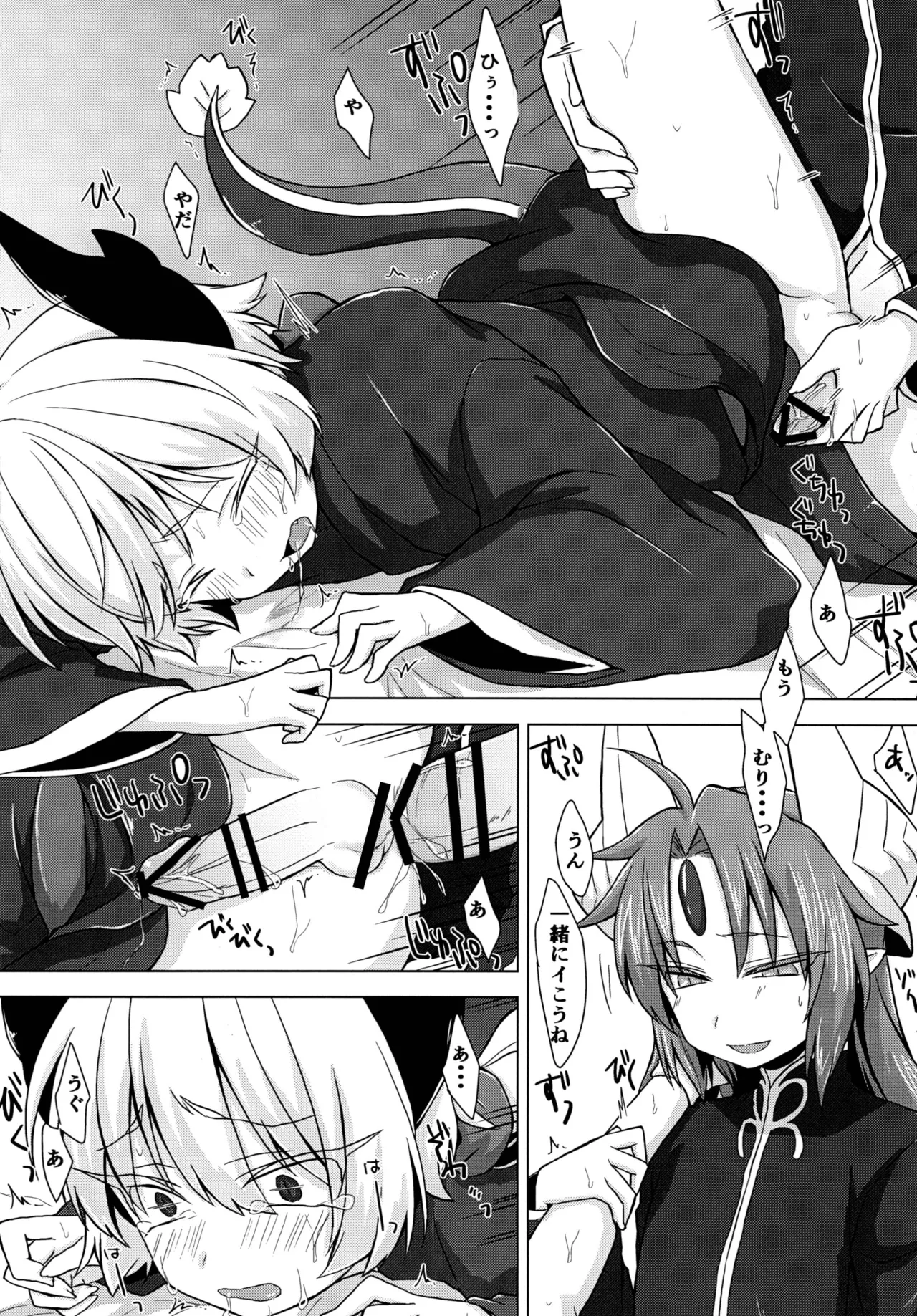 アクサマ。 - page9