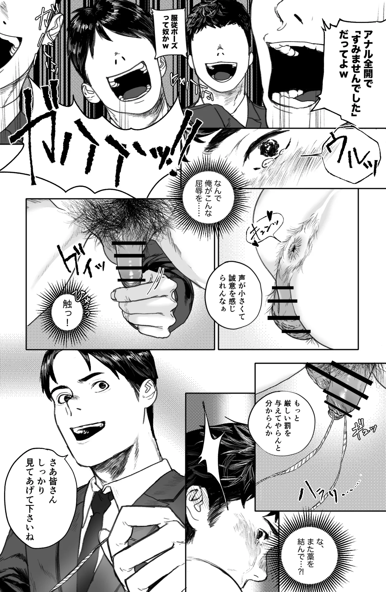 【同人誌】藁チン!×3〈第①部:野球部編〉 - page14