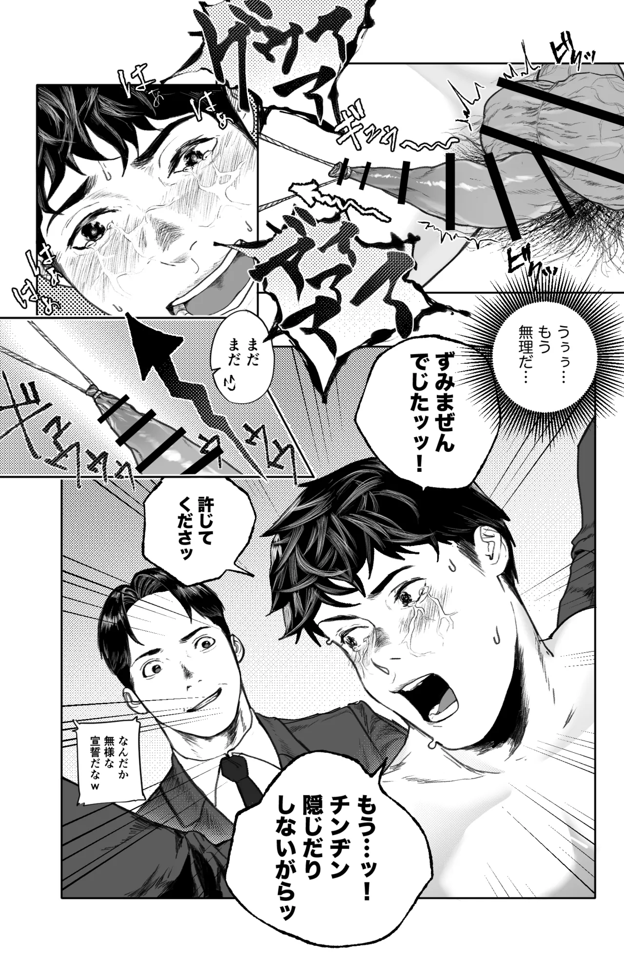 【同人誌】藁チン!×3〈第①部:野球部編〉 - page16