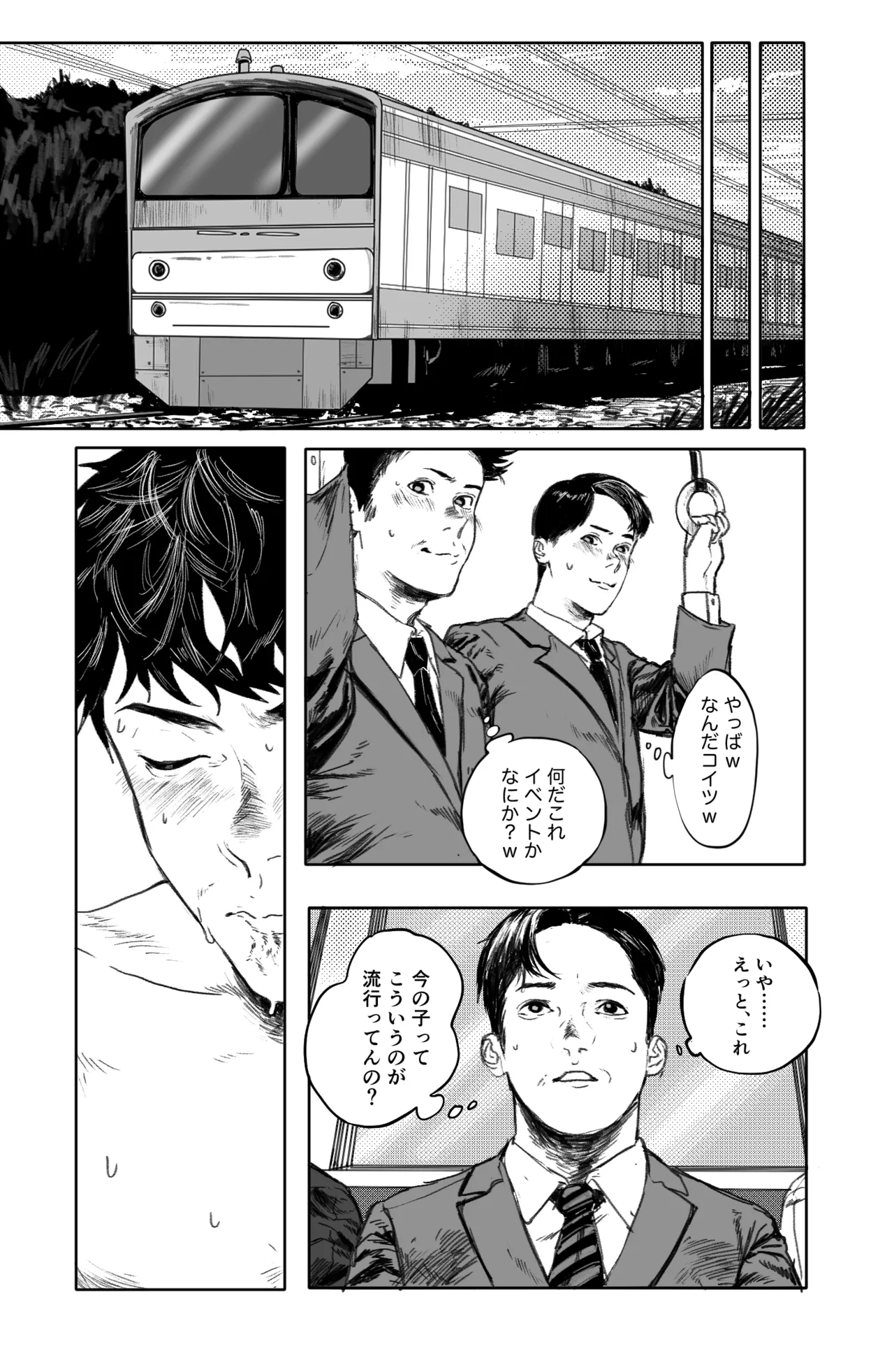 【同人誌】藁チン!×3〈第①部:野球部編〉 - page2