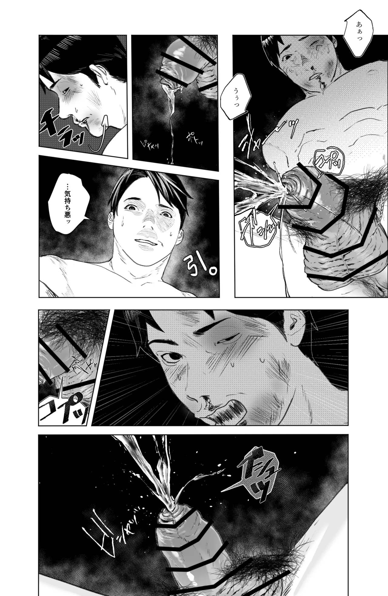 藁チン！×3〈第③部：便所編〉【最終回】 [Digital] - page18