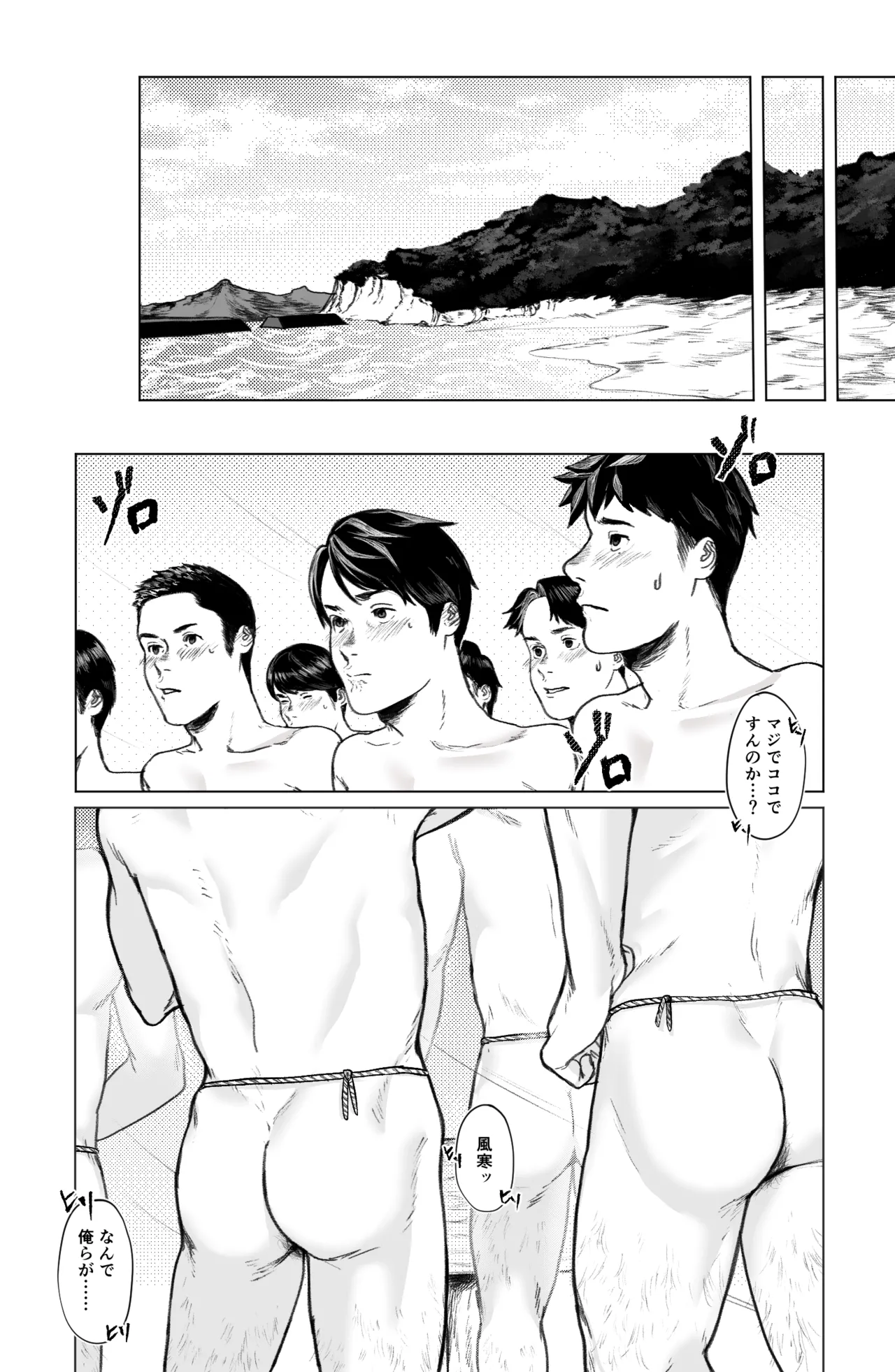 藁チン！×3〈第③部：便所編〉【最終回】 [Digital] - page9