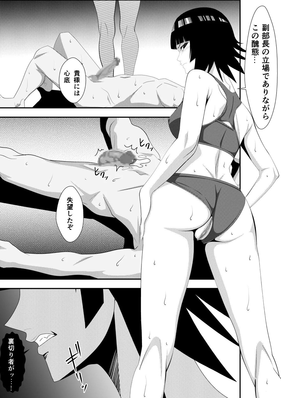 ハ二一ビー - page17