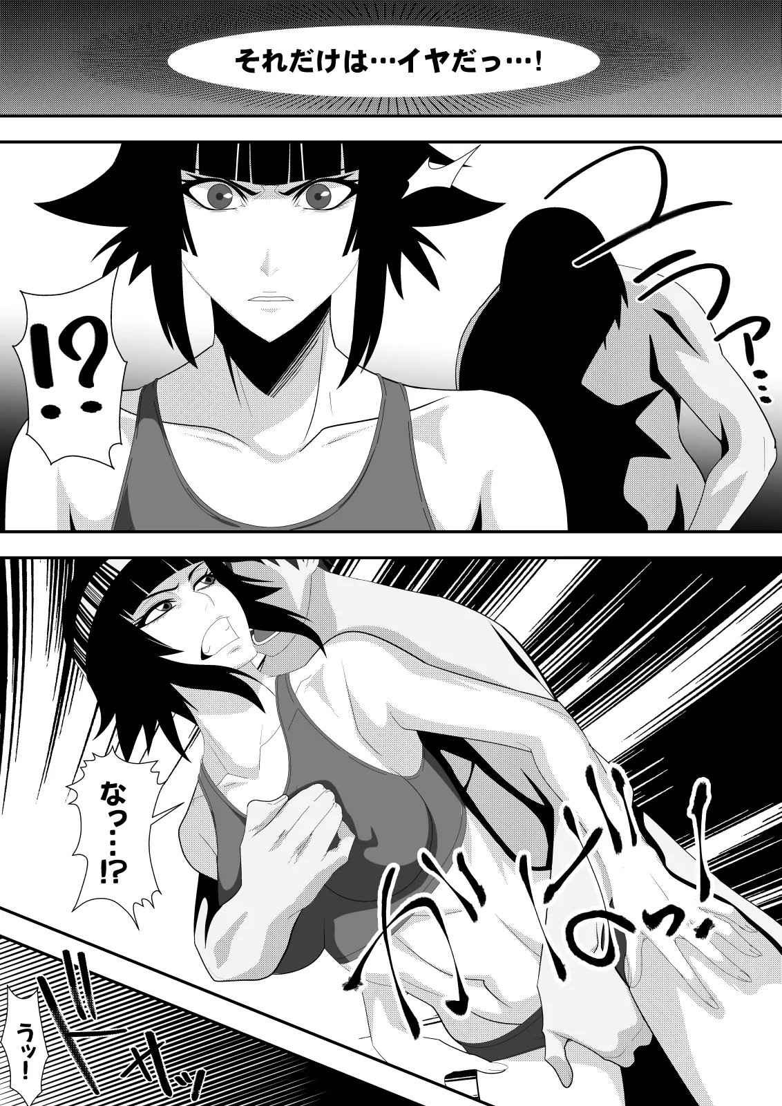 ハ二一ビー - page20