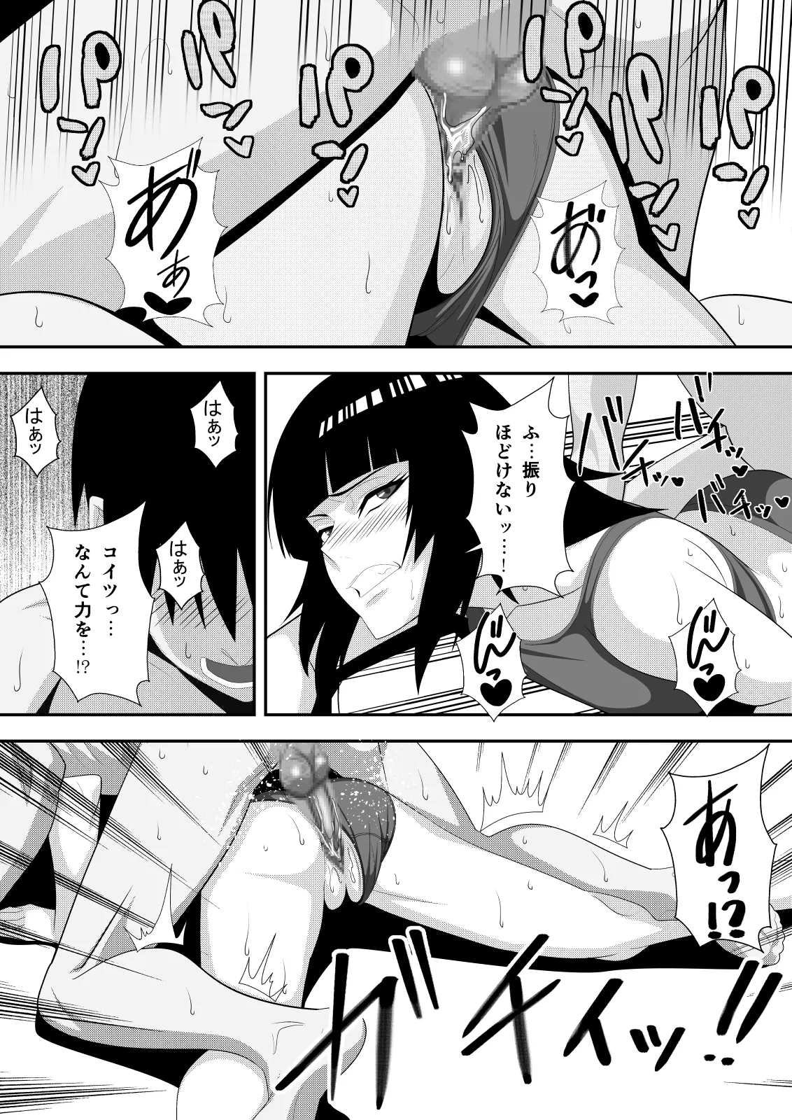 ハ二一ビー - page22
