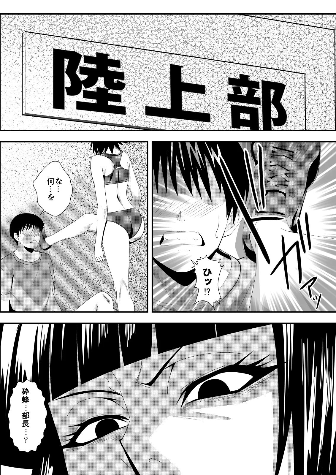 ハ二一ビー - page3