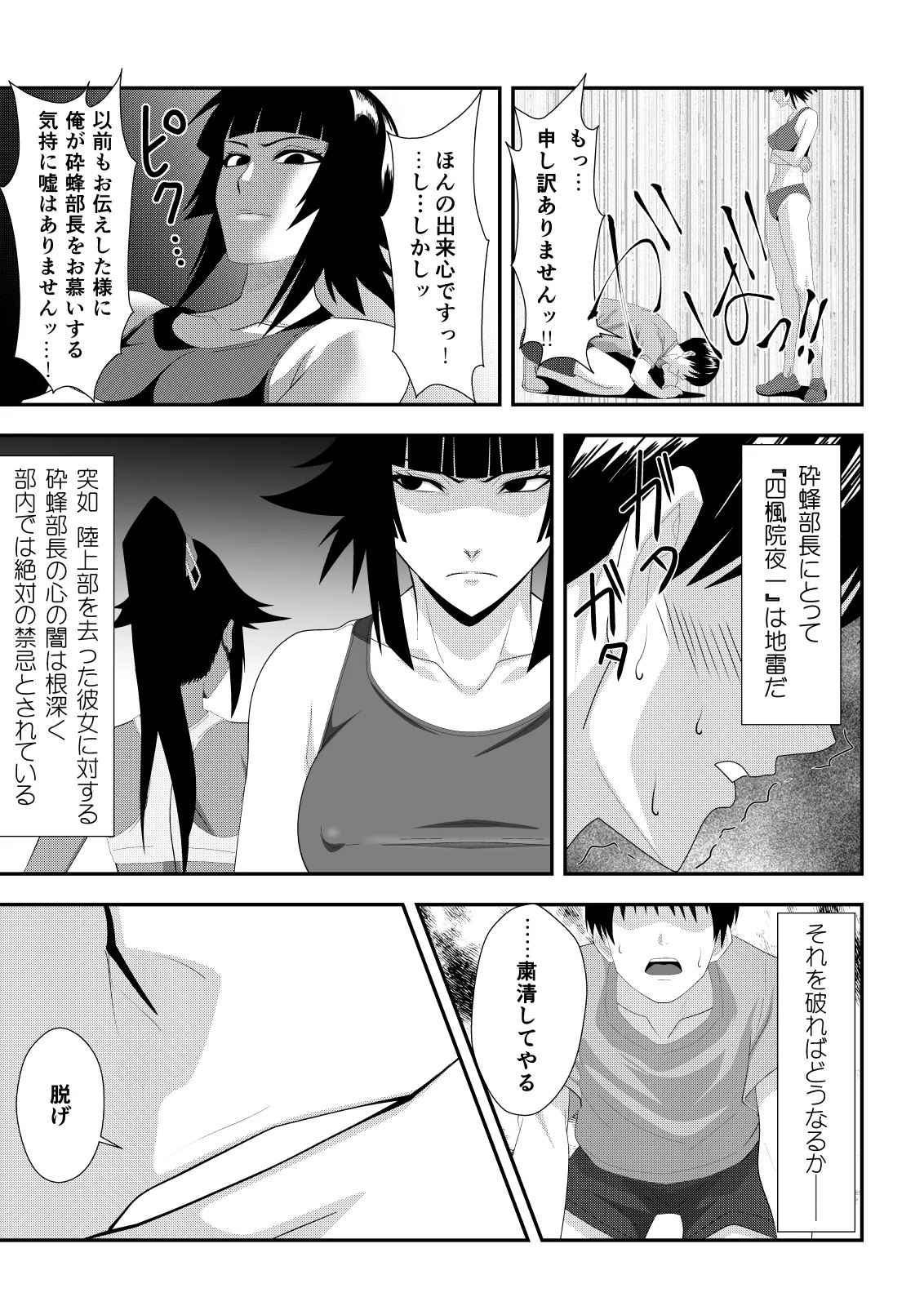 ハ二一ビー - page6