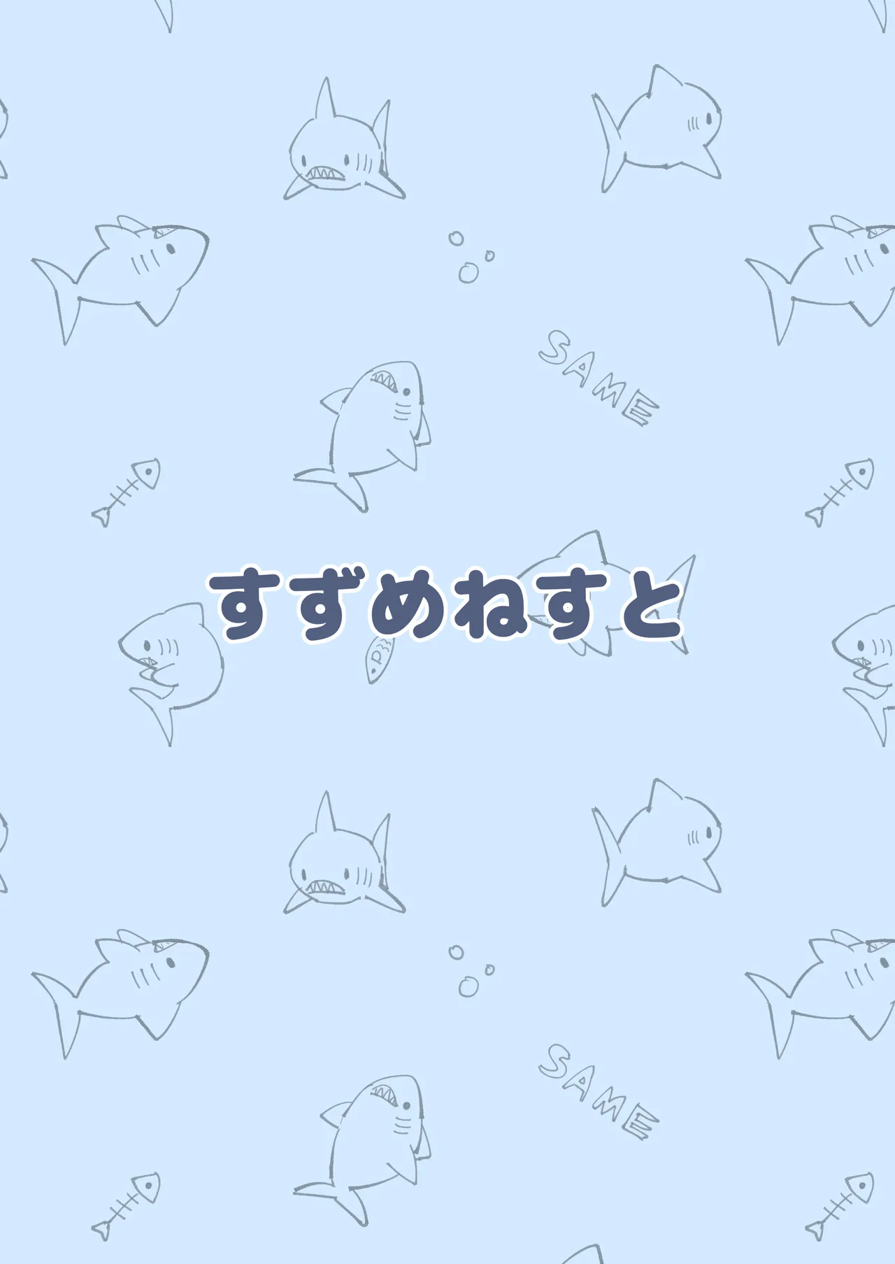 ゆうきさんは無口で無表情 - page20