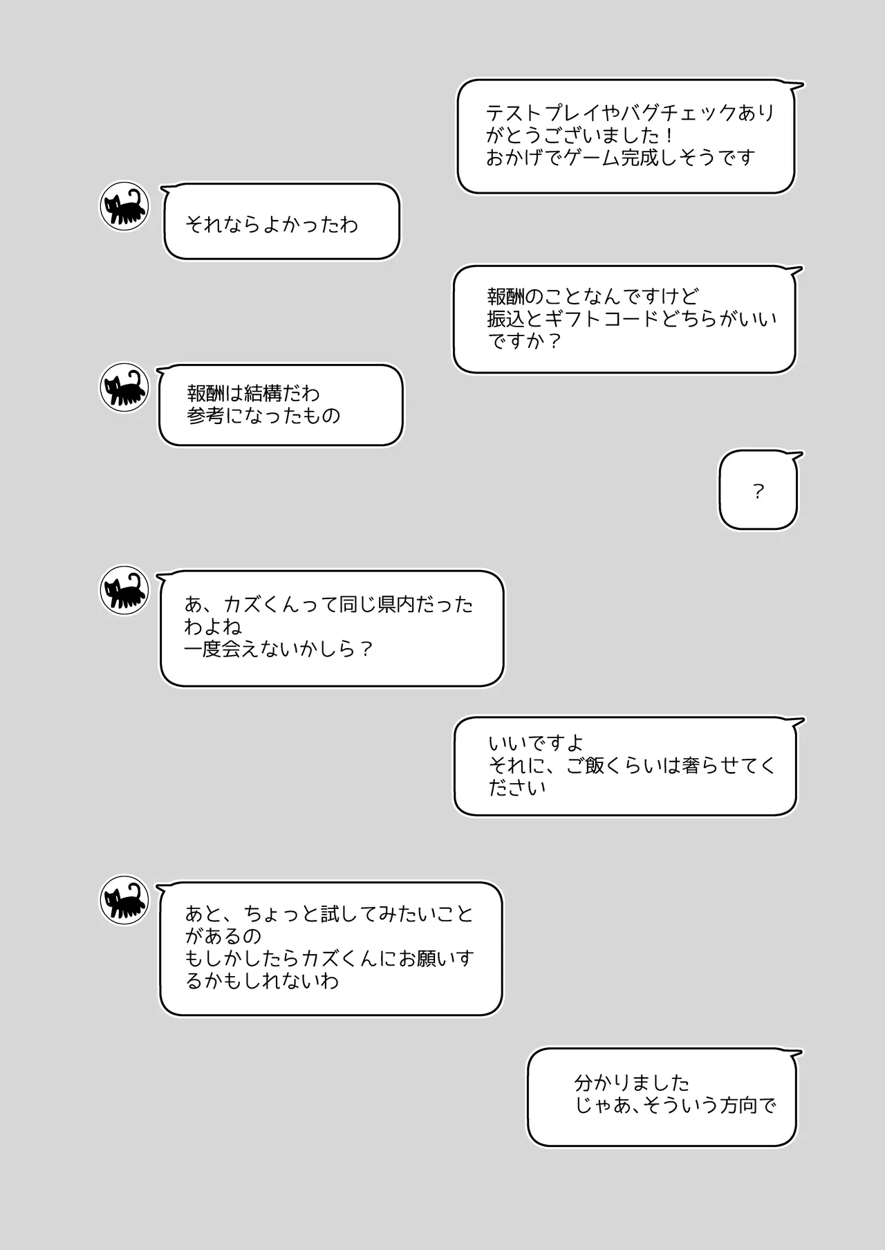 ゆうきさんは無口で無表情 - page4