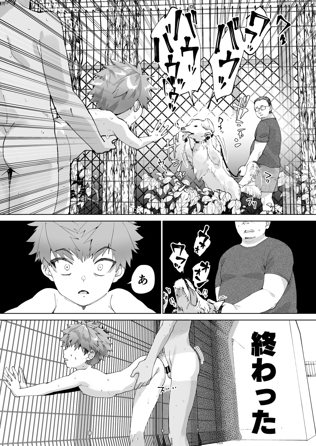 合間のぼくら～学校でプールで秘密の野外えっち～ - page34